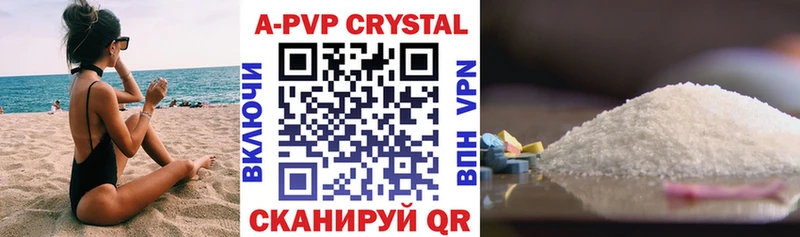 где найти наркотики  Болотное  A-PVP Соль 
