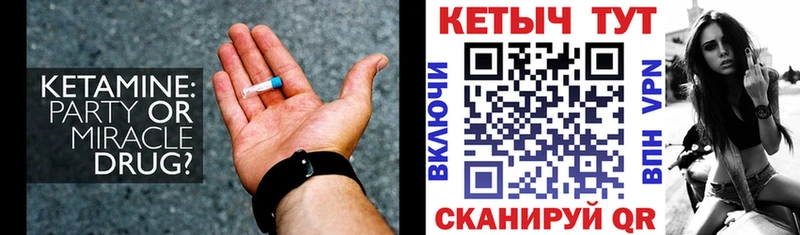 Кетамин VHQ  купить закладку  Болотное 