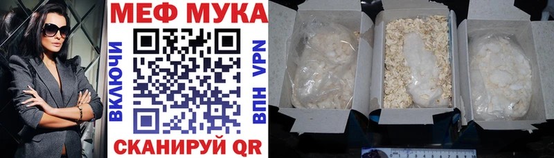 ОМГ ОМГ зеркало Болотное МЯУ-МЯУ мука где купить наркоту
